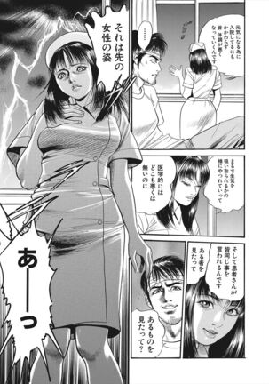 【エロ漫画】怪我をしてしまったライターの男が病院で女の幽霊に遭遇！ナースに憑依してしまった女の幽霊に誘惑されてマンコをクンニして潮吹きアクメさせるｗｗｗ