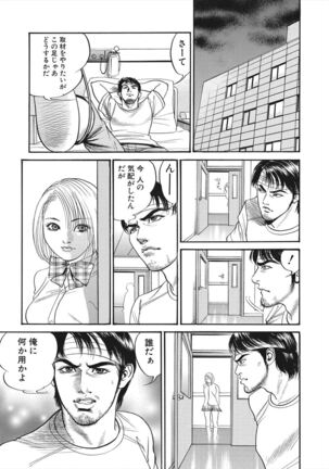 【エロ漫画】怪我をしてしまったライターの男が病院で女の幽霊に遭遇！ナースに憑依してしまった女の幽霊に誘惑されてマンコをクンニして潮吹きアクメさせるｗｗｗ