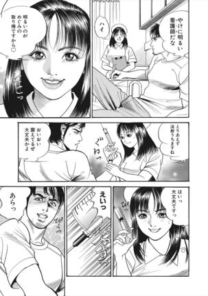 【エロ漫画】怪我をしてしまったライターの男が病院で女の幽霊に遭遇！ナースに憑依してしまった女の幽霊に誘惑されてマンコをクンニして潮吹きアクメさせるｗｗｗ