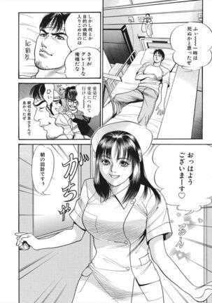 【エロ漫画】怪我をしてしまったライターの男が病院で女の幽霊に遭遇！ナースに憑依してしまった女の幽霊に誘惑されてマンコをクンニして潮吹きアクメさせるｗｗｗ