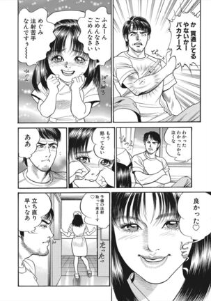 【エロ漫画】怪我をしてしまったライターの男が病院で女の幽霊に遭遇！ナースに憑依してしまった女の幽霊に誘惑されてマンコをクンニして潮吹きアクメさせるｗｗｗ