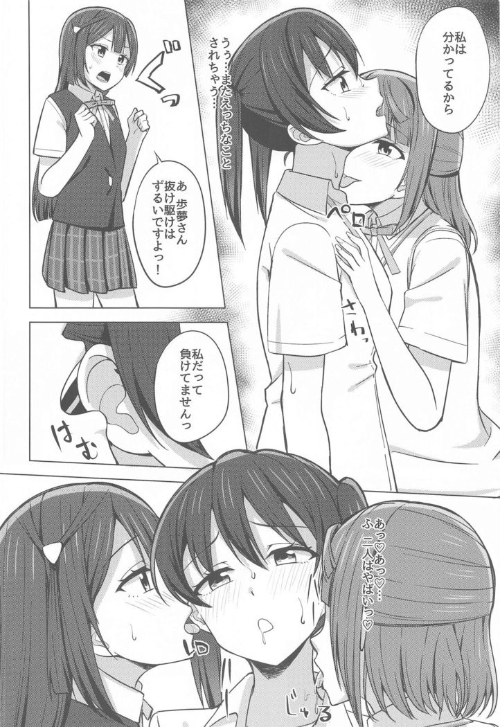 hashiridashitaomoiayumiha止maranai