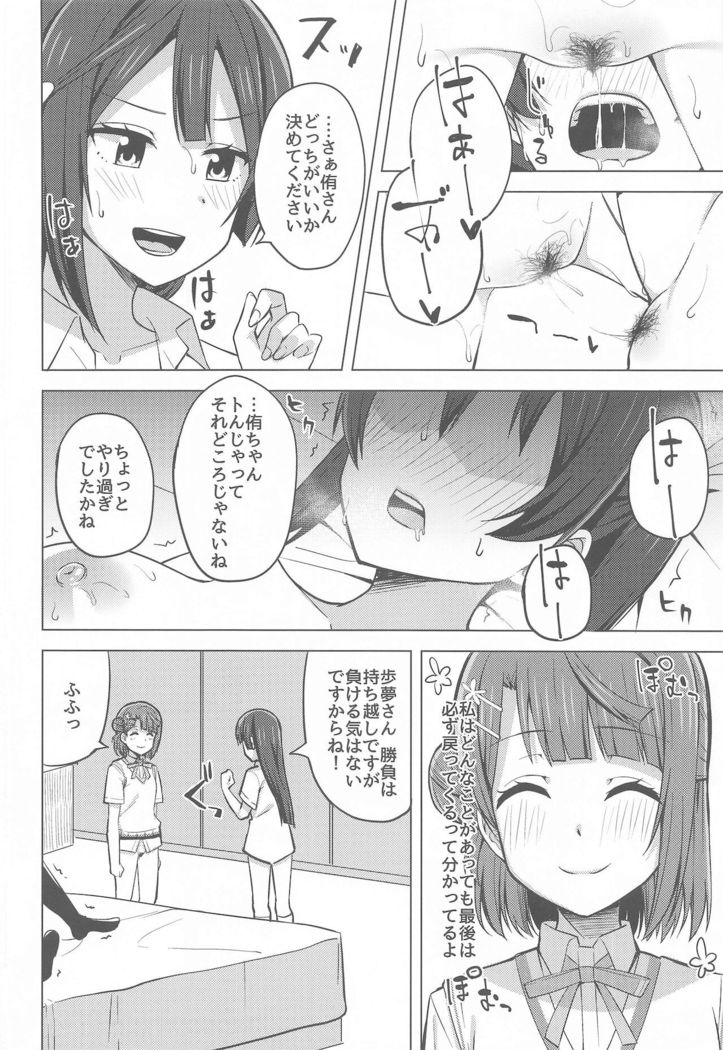 hashiridashitaomoiayumiha止maranai