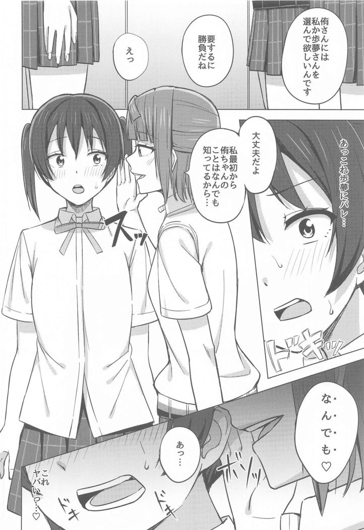 hashiridashitaomoiayumiha止maranai