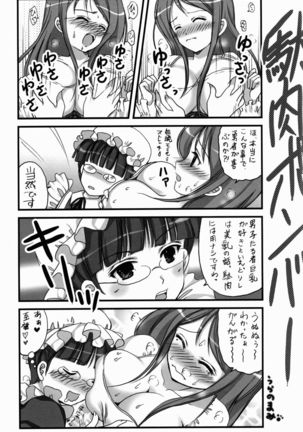 Harakuro Megane to Opantsu Guild - Page 21
