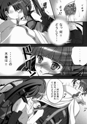 Harakuro Megane to Opantsu Guild - Page 7