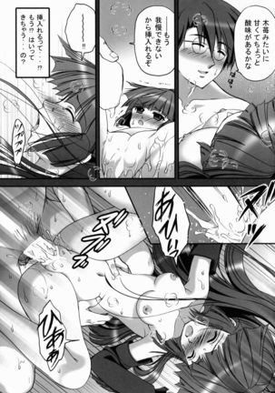 Harakuro Megane to Opantsu Guild Page #11
