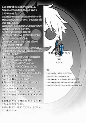Harakuro Megane to Opantsu Guild Page #25