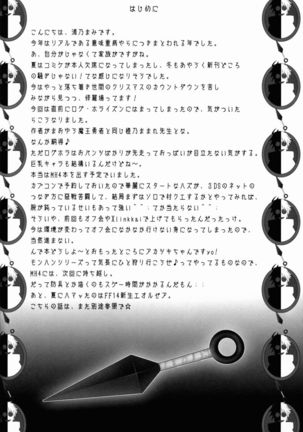 Harakuro Megane to Opantsu Guild Page #4