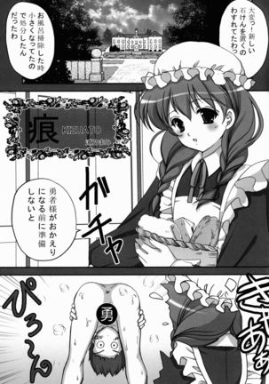 Harakuro Megane to Opantsu Guild - Page 17