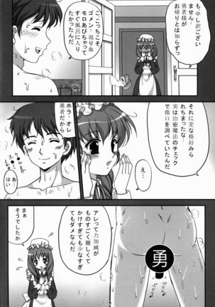 Harakuro Megane to Opantsu Guild - Page 18