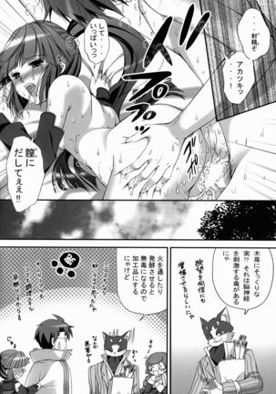 Harakuro Megane to Opantsu Guild Page #14