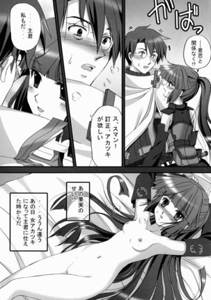 Harakuro Megane to Opantsu Guild - Page 9