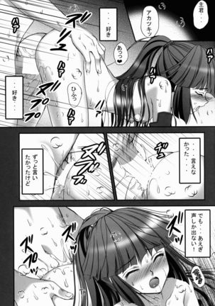 Harakuro Megane to Opantsu Guild - Page 13