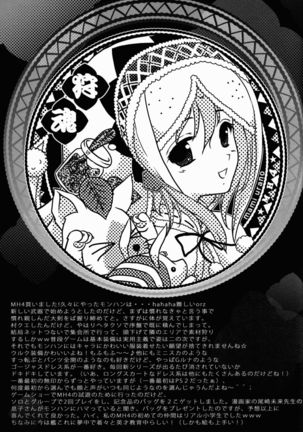 Harakuro Megane to Opantsu Guild - Page 15