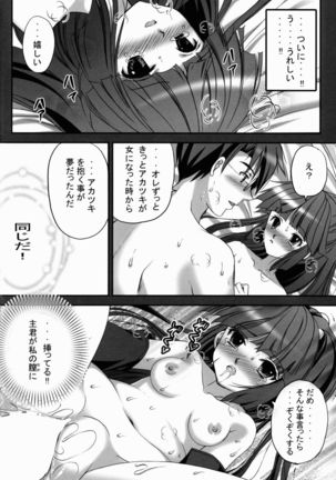 Harakuro Megane to Opantsu Guild - Page 12
