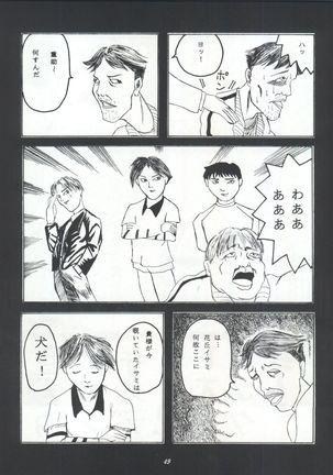 ライジング・サン 英雄本色III A Better Tommorow III Page #49