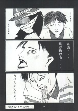 ライジング・サン 英雄本色III A Better Tommorow III Page #39