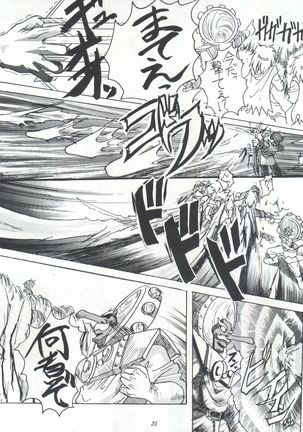 ライジング・サン 英雄本色III A Better Tommorow III Page #25