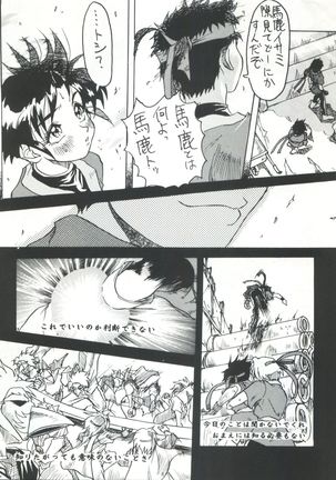 ライジング・サン 英雄本色III A Better Tommorow III - Page 28