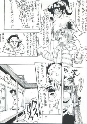 ライジング・サン 英雄本色III A Better Tommorow III - Page 16