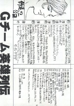 ライジング・サン 英雄本色III A Better Tommorow III - Page 43