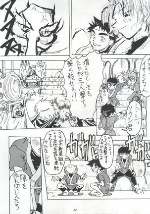 ライジング・サン 英雄本色III A Better Tommorow III - Page 27