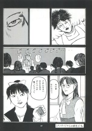 ライジング・サン 英雄本色III A Better Tommorow III - Page 44