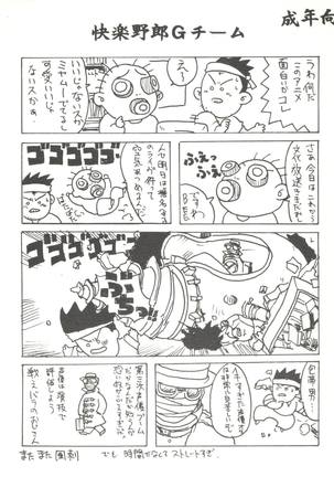 ライジング・サン 英雄本色III A Better Tommorow III Page #56