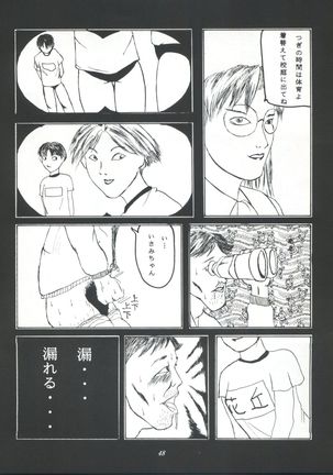 ライジング・サン 英雄本色III A Better Tommorow III - Page 48