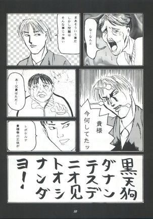 ライジング・サン 英雄本色III A Better Tommorow III Page #50