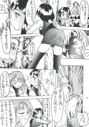 ライジング・サン 英雄本色III A Better Tommorow III - Page 18