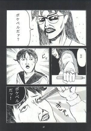 ライジング・サン 英雄本色III A Better Tommorow III - Page 45