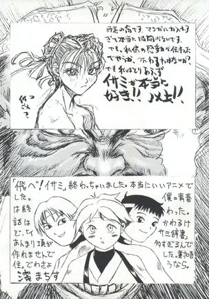 ライジング・サン 英雄本色III A Better Tommorow III - Page 53