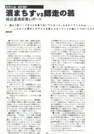 ライジング・サン 英雄本色III A Better Tommorow III - Page 41