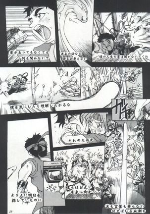 ライジング・サン 英雄本色III A Better Tommorow III Page #29