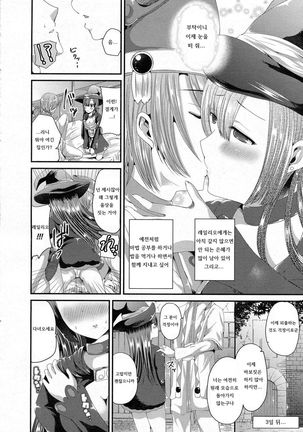 Nyotaika Shite Kenja no Deshi ni Naru - Page 6