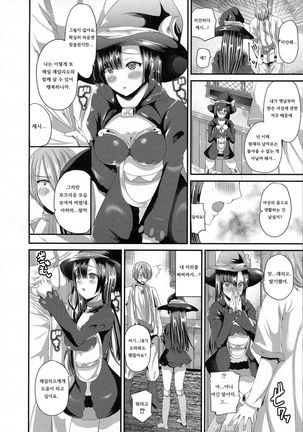 Nyotaika Shite Kenja no Deshi ni Naru - Page 8