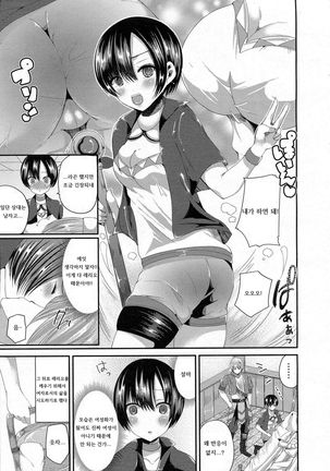 Nyotaika Shite Kenja no Deshi ni Naru Page #3