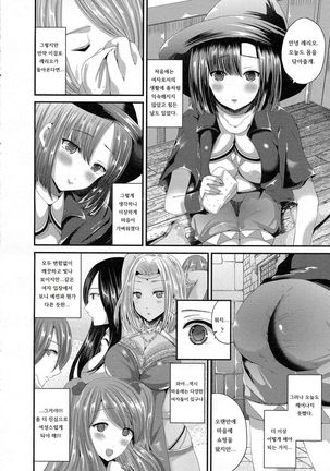 Nyotaika Shite Kenja no Deshi ni Naru - Page 4