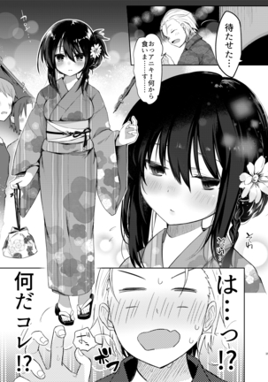 Yukata to Rape to Aniki to Ore to. -Kanzenban- Page #18