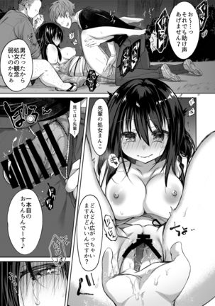 Yukata to Rape to Aniki to Ore to. -Kanzenban- - Page 26