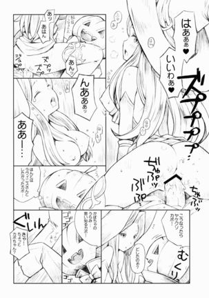 Majo to Kabocha to Ikusaotome Omake Manga ~Kabo-chan no Fukushuu!?~ Page #2