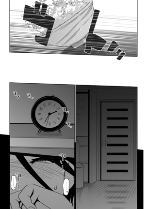 NTR ミッドナイトプール 完結編  DL版 - Page 36