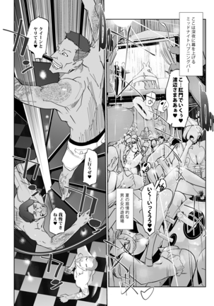 NTR ミッドナイトプール 完結編  DL版 - Page 9