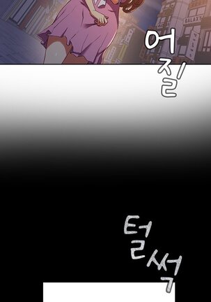 Is this the Way You Do it Ch.11/? Page #46