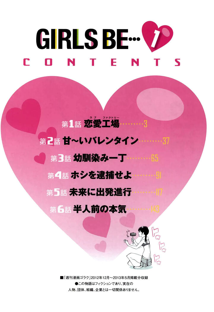 GIRLS BE…1 Ch 1