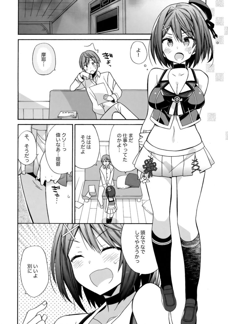 Maya-sama ni Minagiru