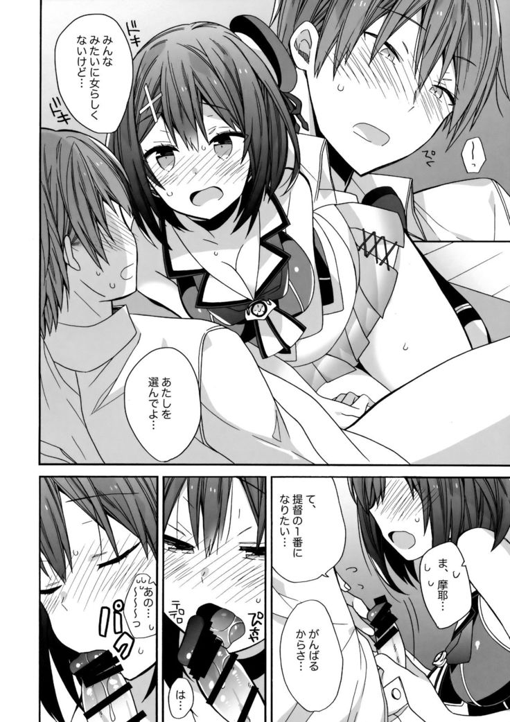 Maya-sama ni Minagiru