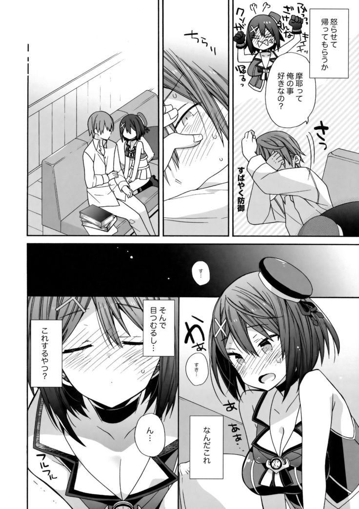 Maya-sama ni Minagiru